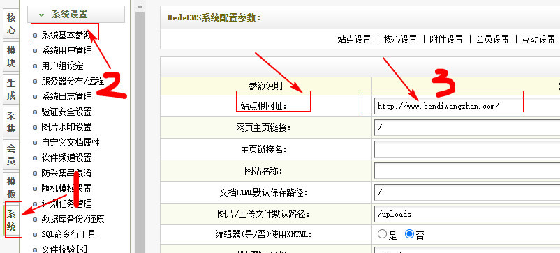 DEDECMS模板读取错误
