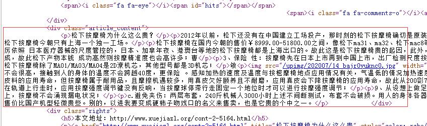 锁定所要内容区块