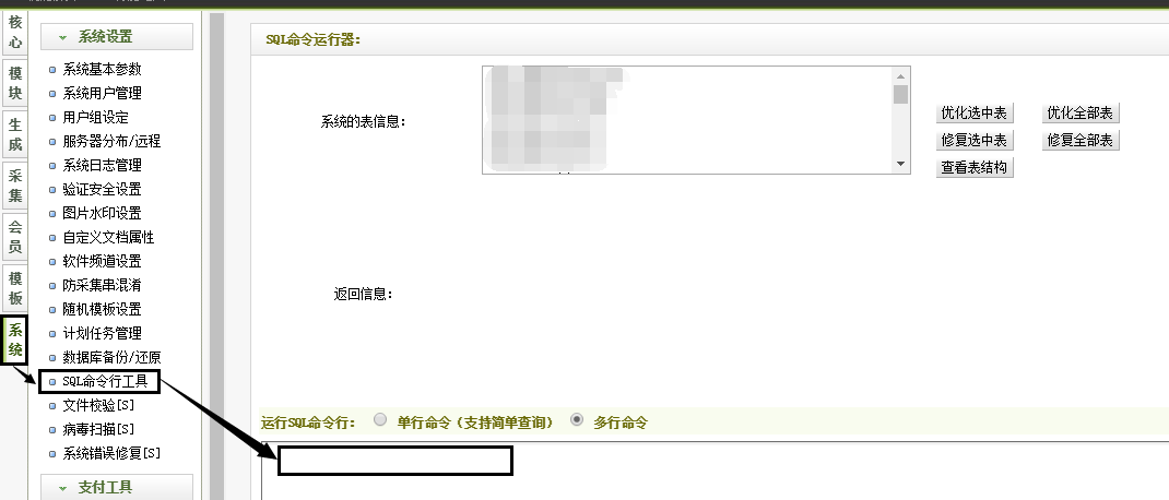 Dedecms去掉URL中a目录