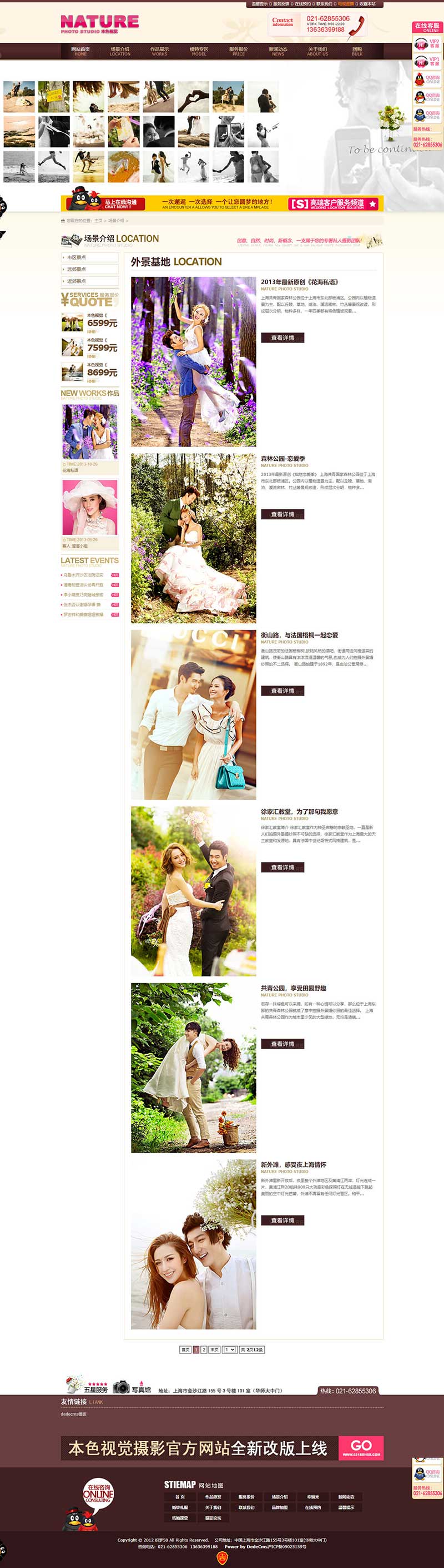 高端婚纱摄影影楼婚庆礼仪内页效果