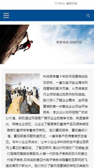 自适应电子产品类公司模板手机移动端效果