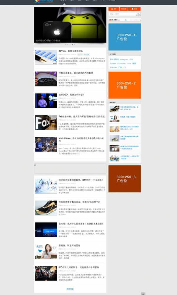 织梦dedecm大气清新的博客网站模板