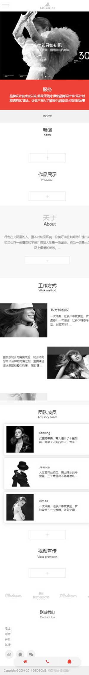 高端广告艺术设计品牌包装类模板手机端效果