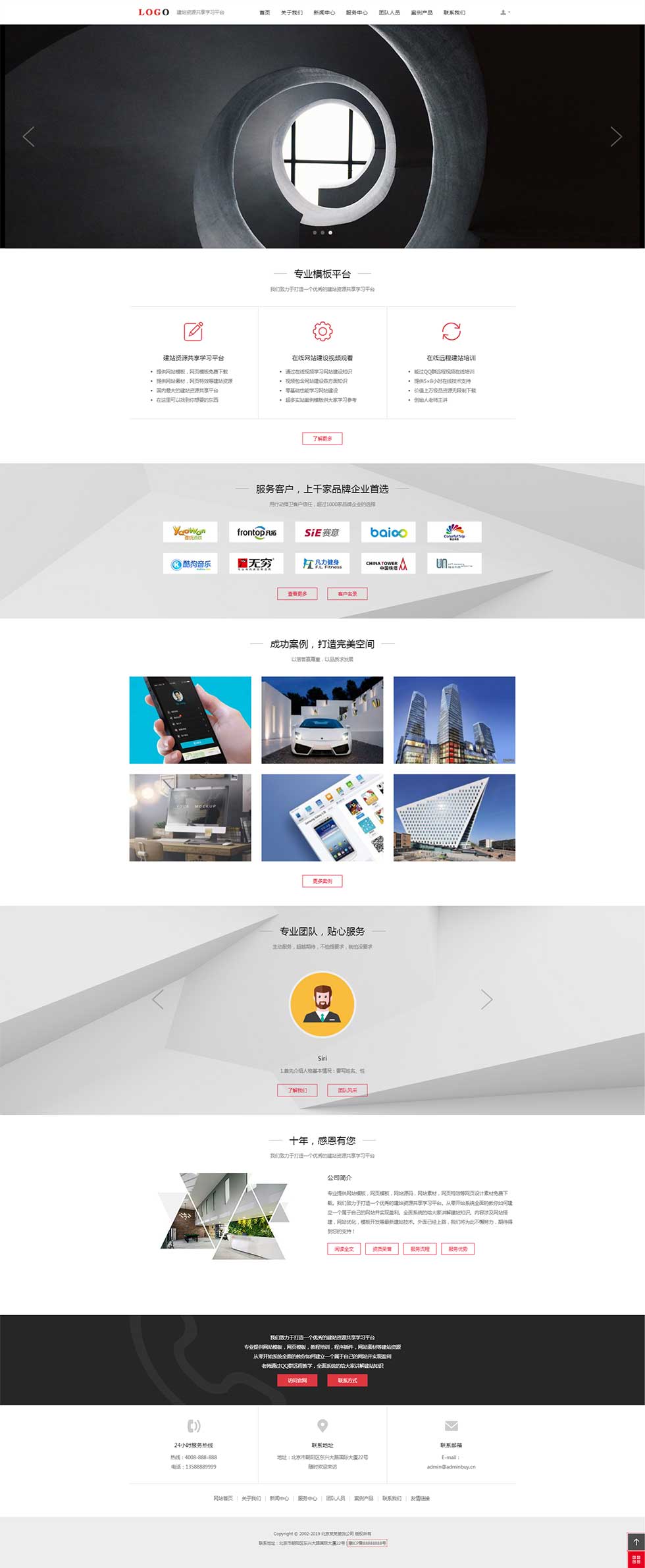 响应式HTML5装修装潢设计公司官网