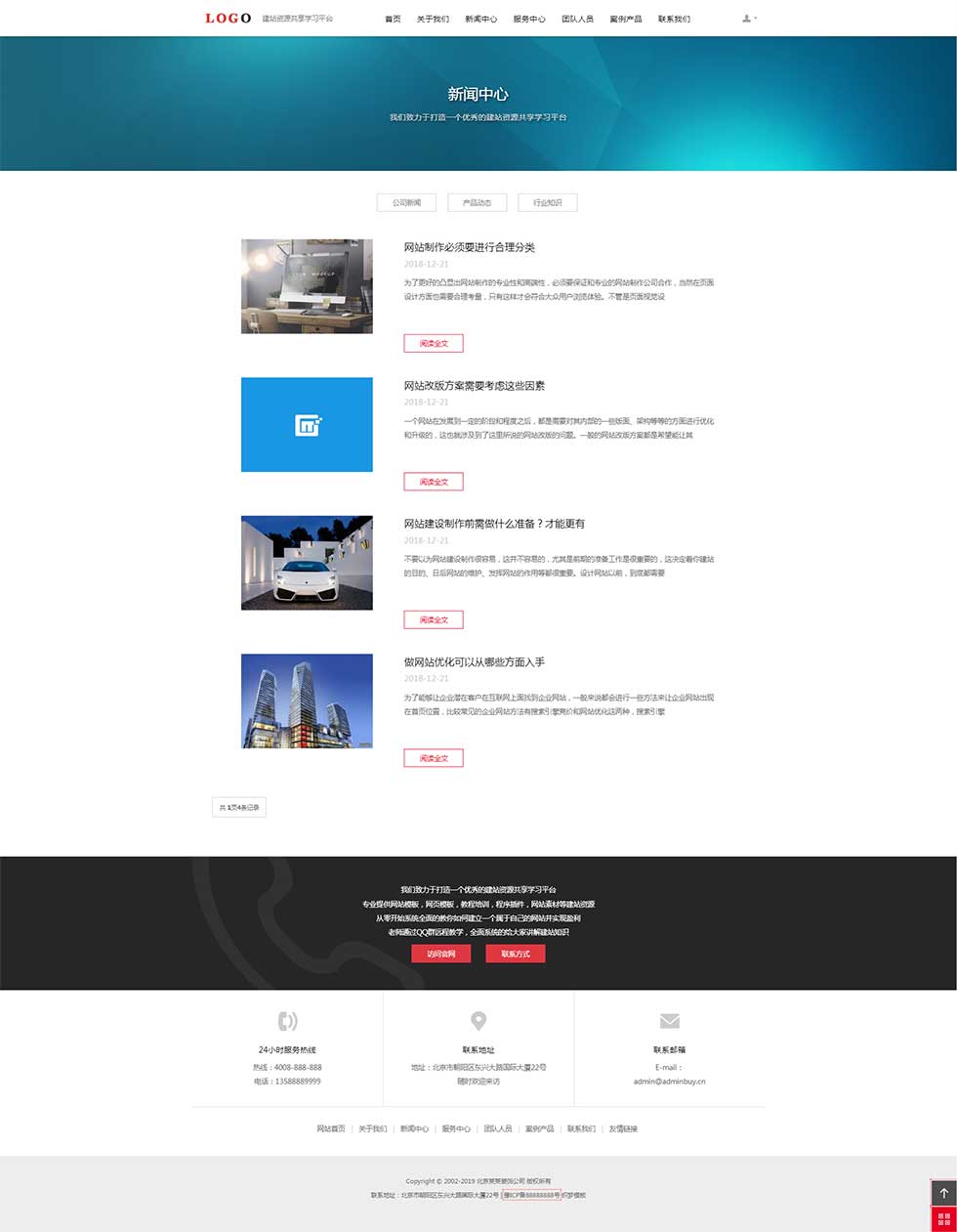 响应式HTML5装修装潢设计公司官网