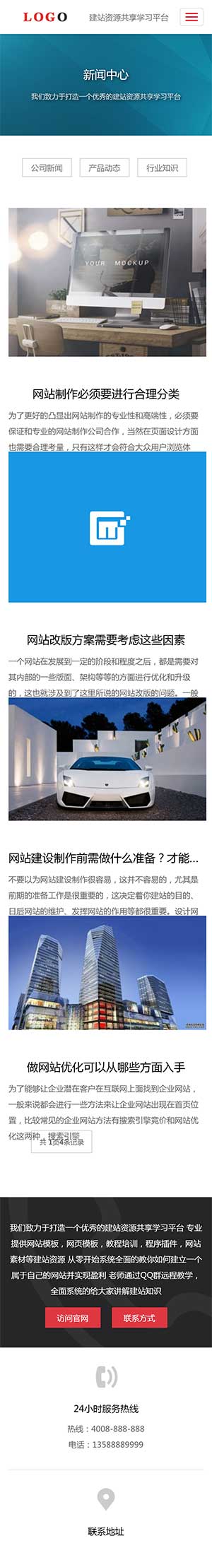 响应式HTML5装修装潢设计公司官网手机端