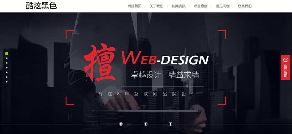 高端炫酷网络建站 IT设计工作室公司模板