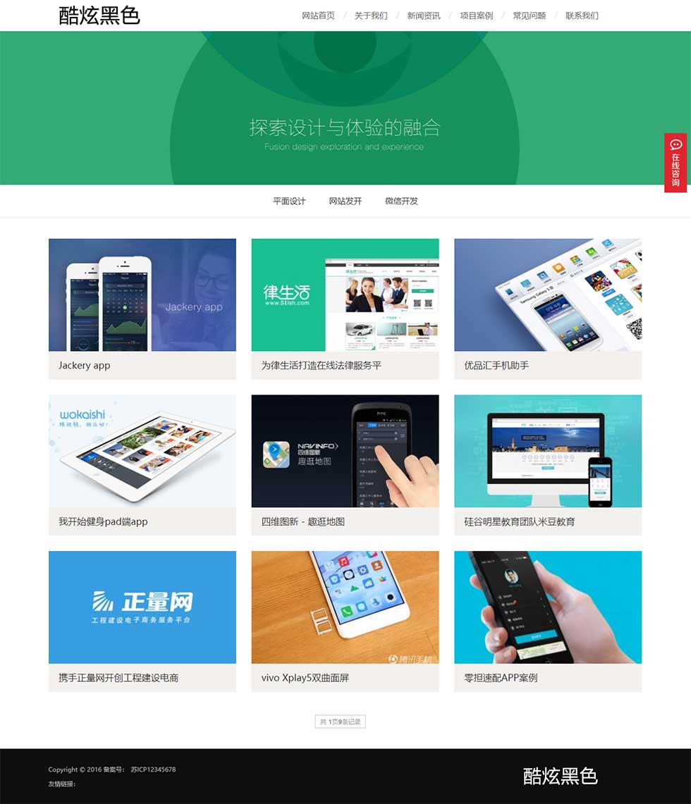 高端炫酷网络建站 IT设计工作室公司模板
