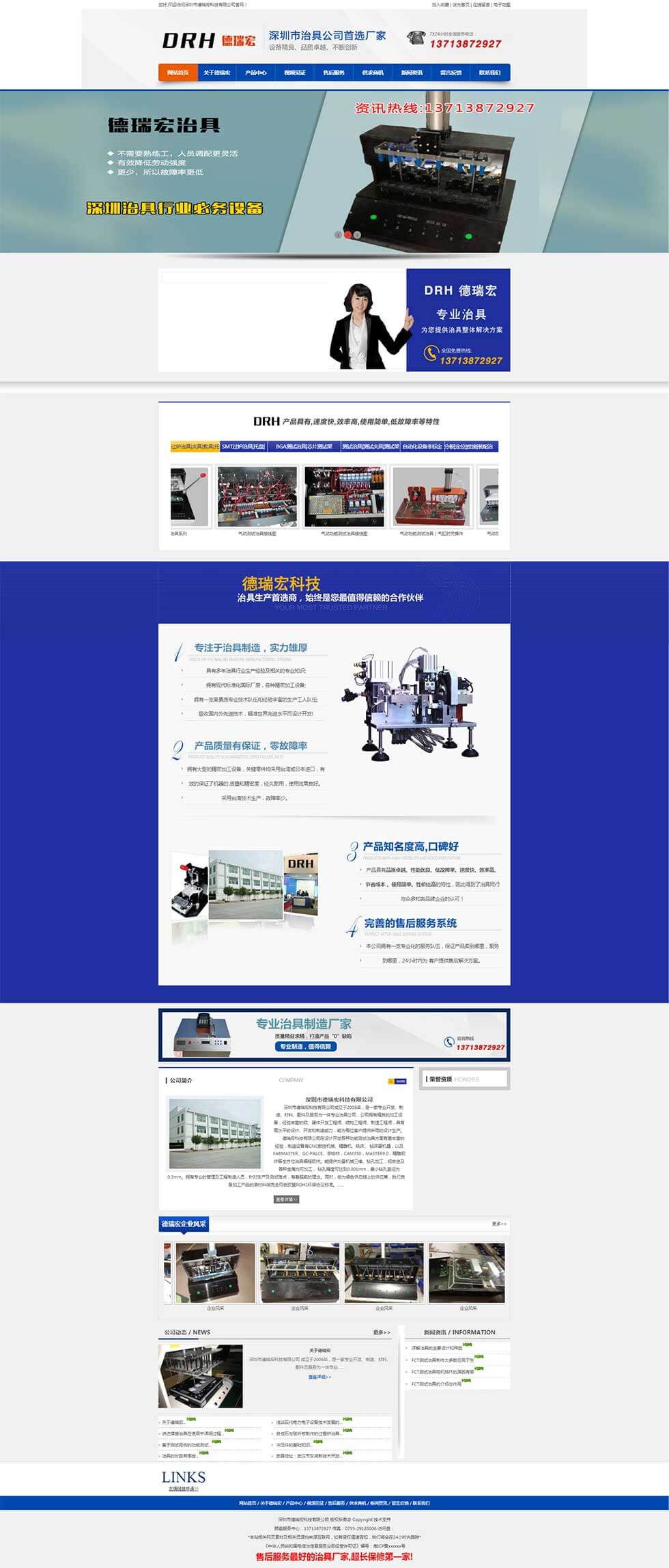 营销展示型治具工业公司网站首页效果