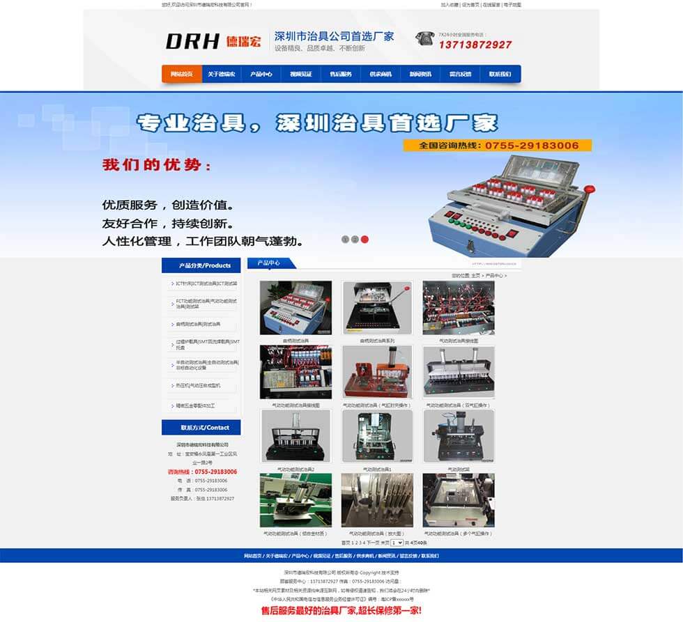 营销展示型治具工业公司网站栏目页效果