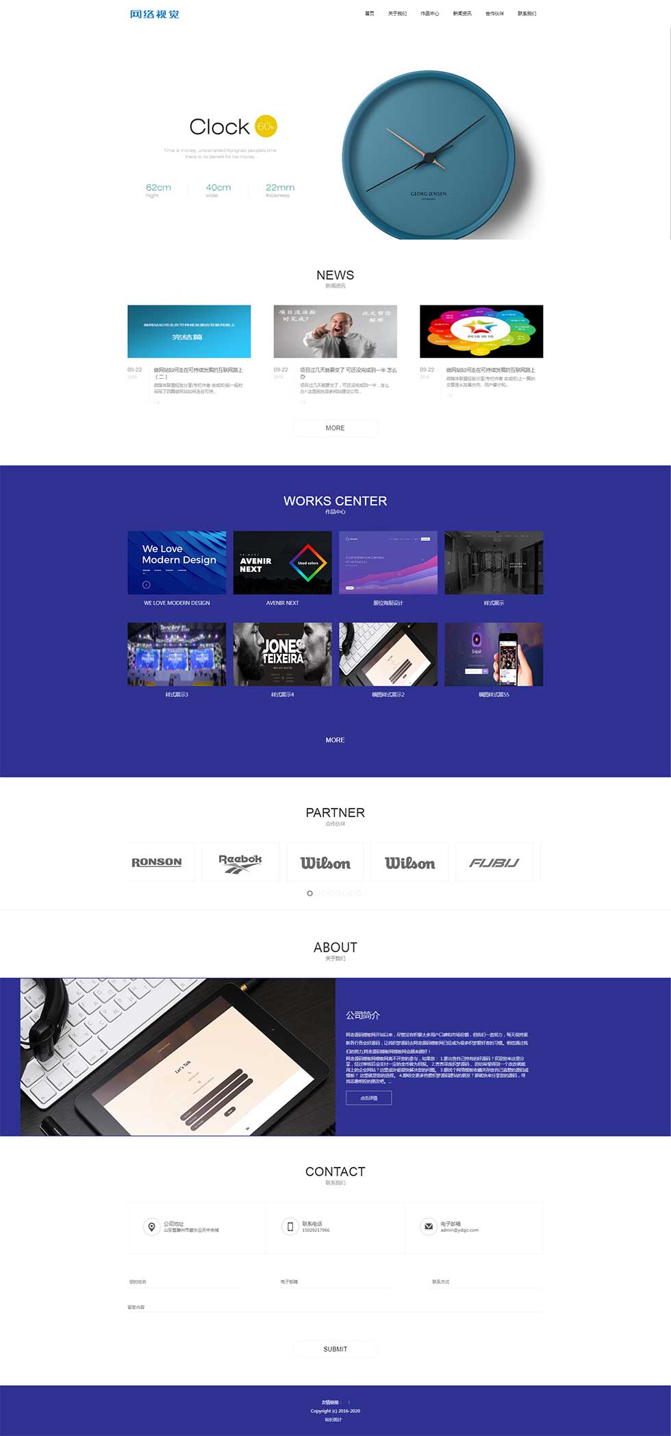 网络视觉设计类html5模板首页效果