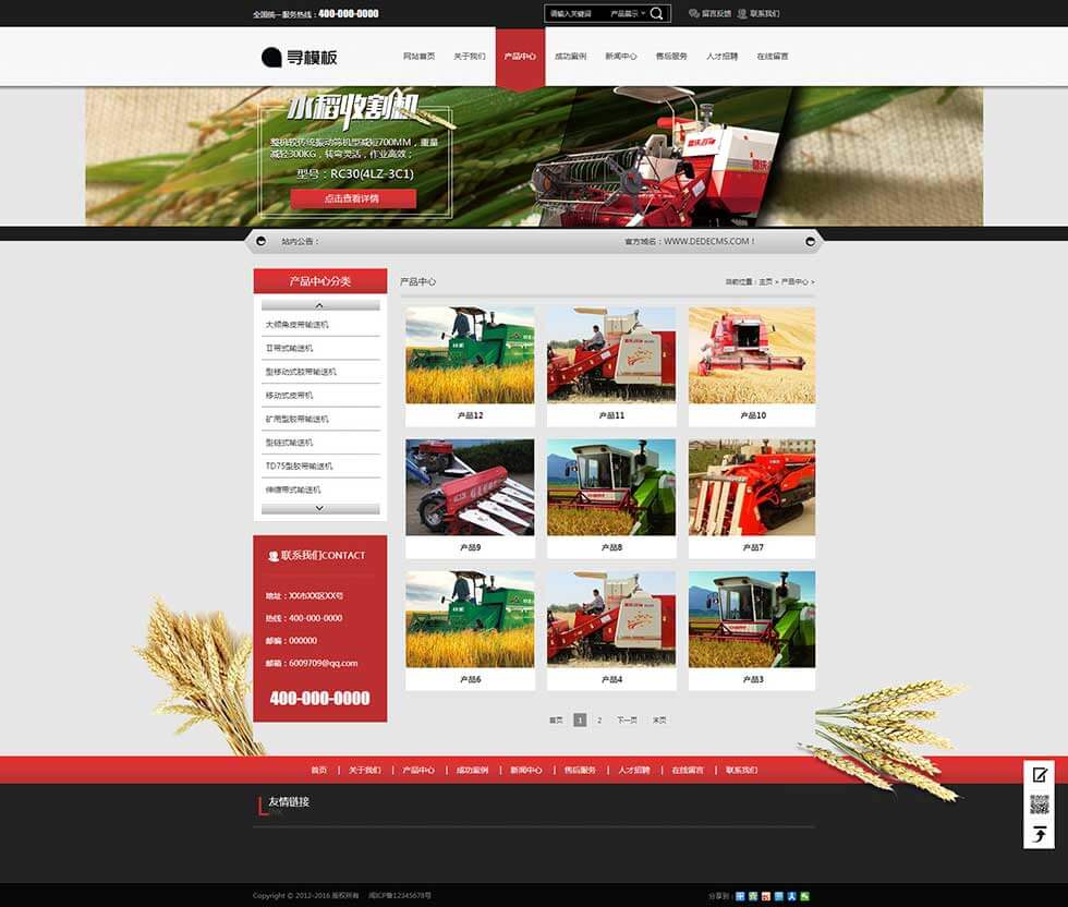 农业大型机械类网站带手机端栏目页效果