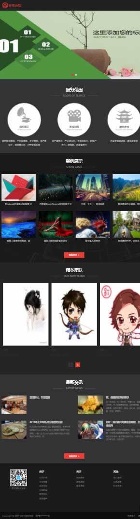 响应式影视动画文化传媒网站移动端效果