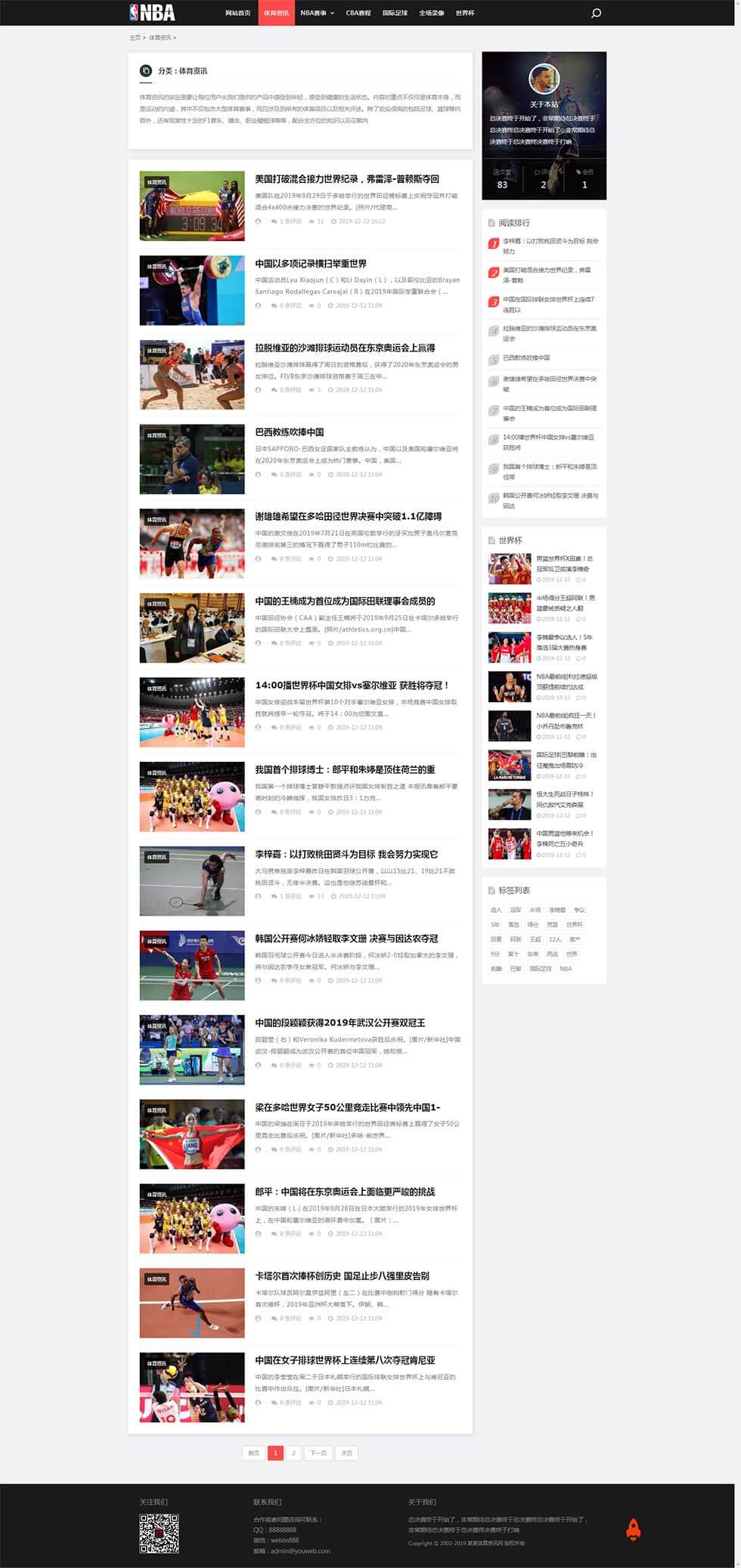 NBA体育比赛体育资讯新闻资讯blog栏目页效果