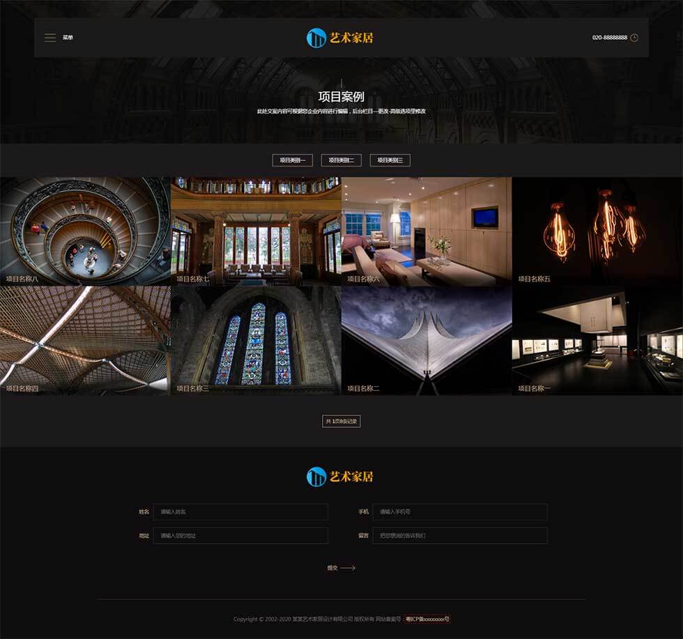 响应式黑色高端艺术家居设计类栏目页效果