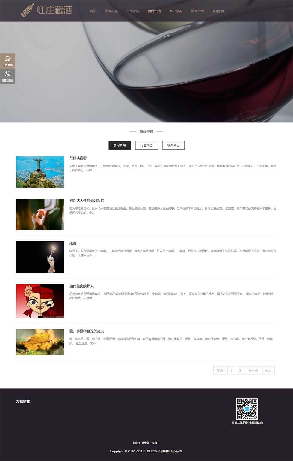 响应式黑色高端艺术家居设计类栏目页效果