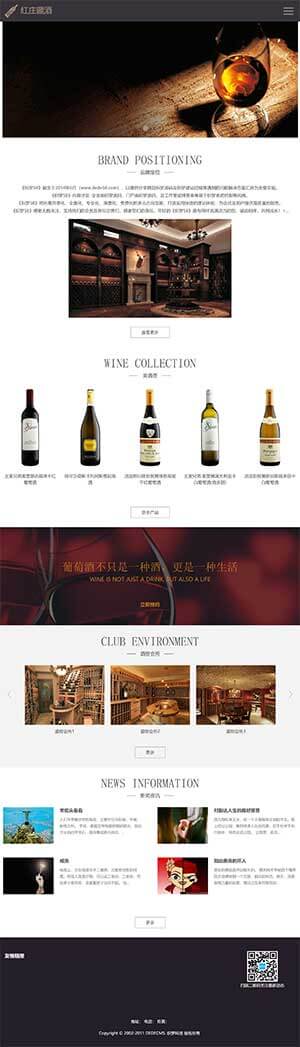 响应式黑色高端艺术家居设计类移动端效果