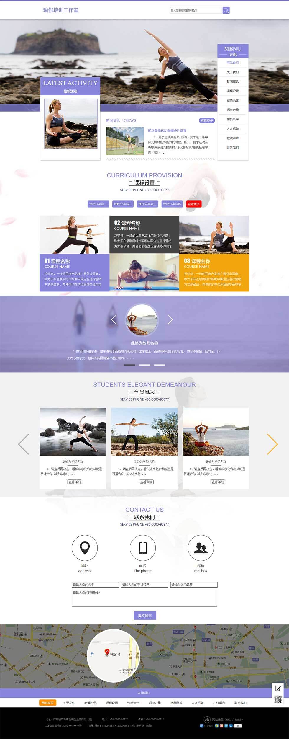 健身瑜伽锻炼舞蹈培训首页效果 健身瑜伽锻炼舞蹈培训首页效果