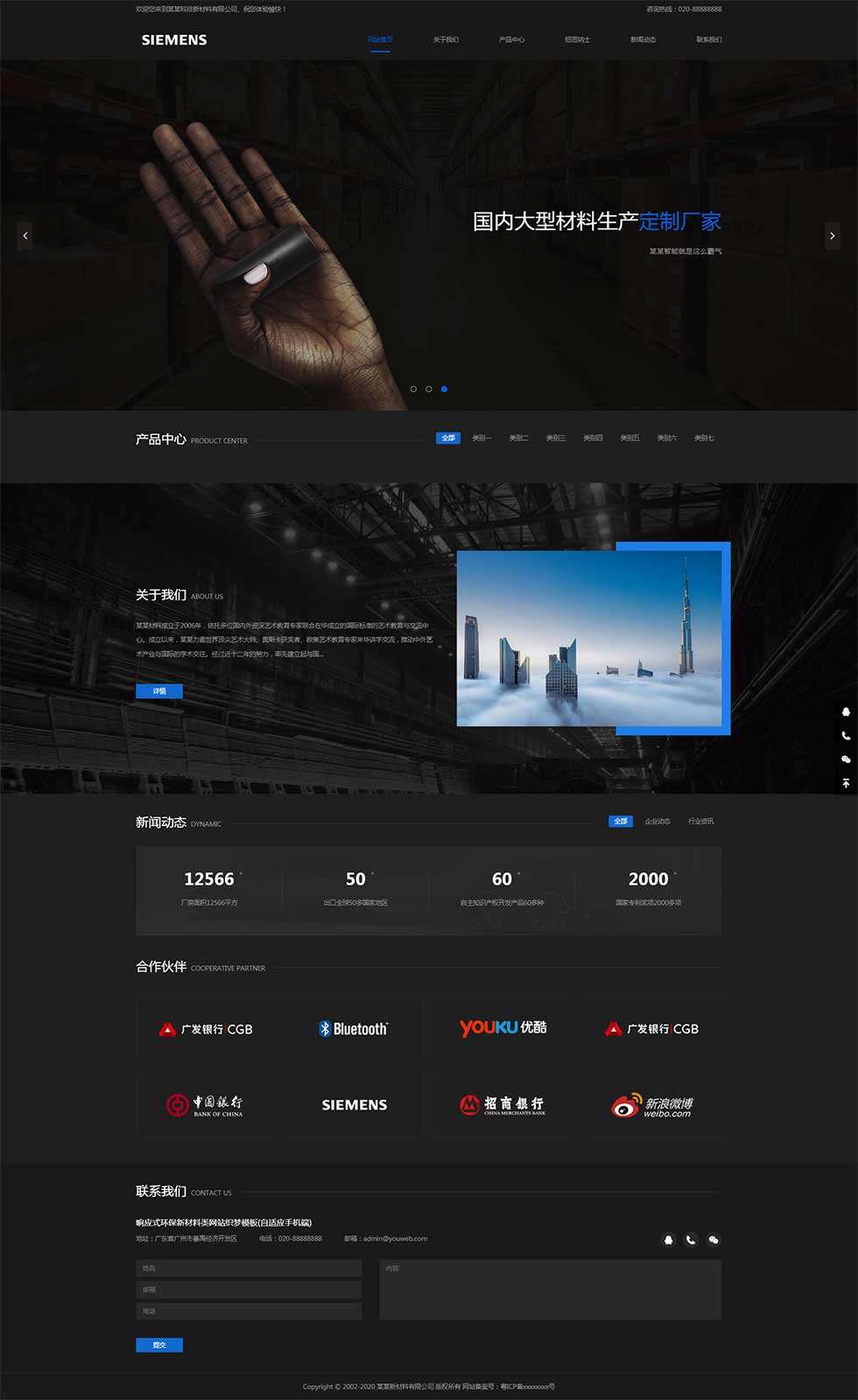 黑色高科技环保新型材料首页效果