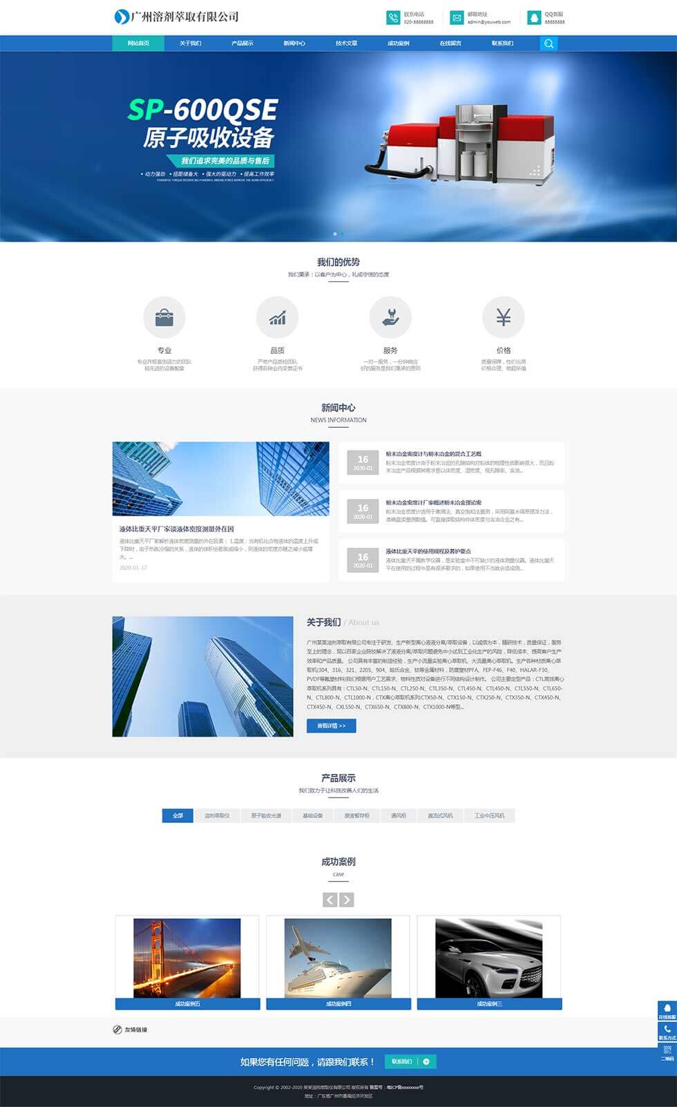 溶剂萃取仪器设备科研实验机器类首页效果