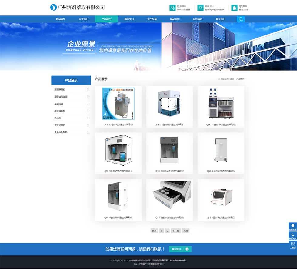 溶剂萃取仪器设备科研实验机器类栏目页效果