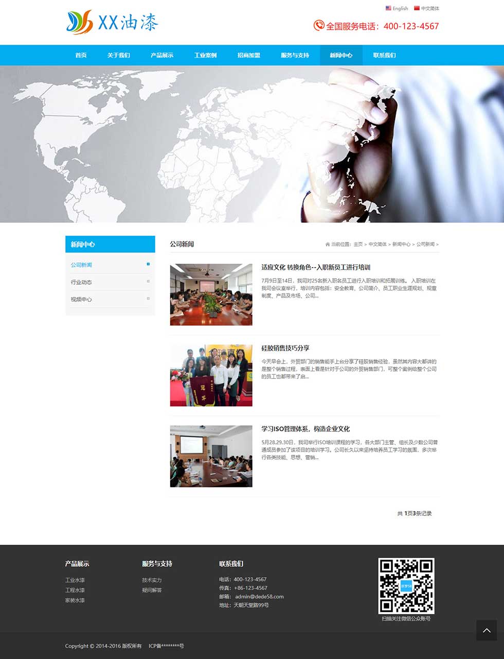 油漆材料装修涂料类中英双语栏目页效果 油漆材料装修涂料类中英双语栏目页效果