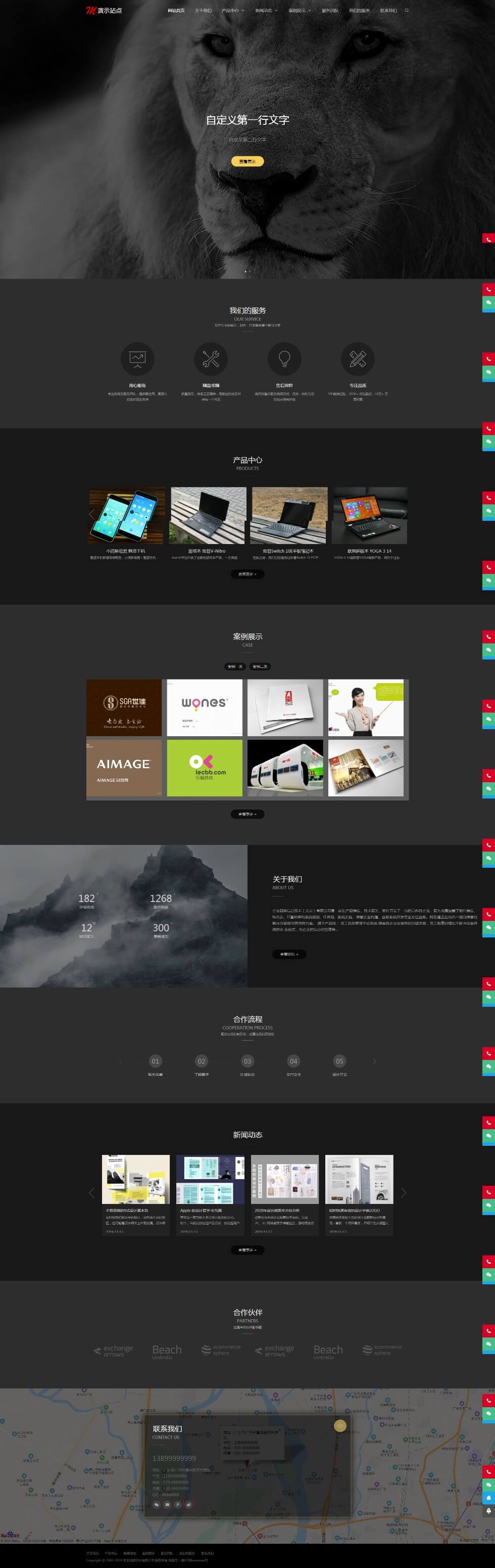 高端平面视觉设计广告品牌建设首页效果