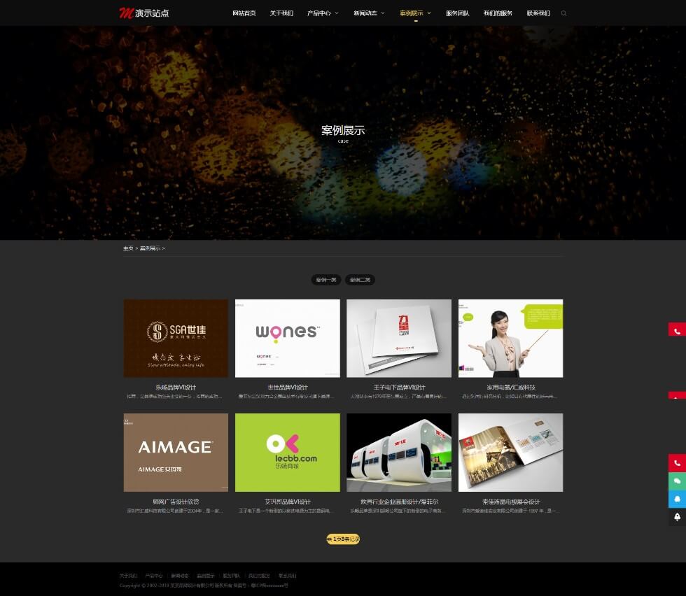 高端平面视觉设计广告品牌建设栏目页效果