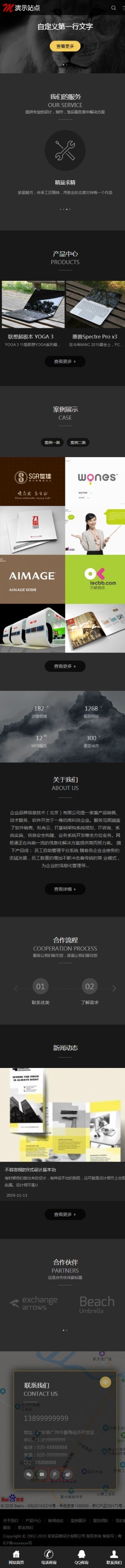 高端平面视觉设计广告品牌建设移动端效果