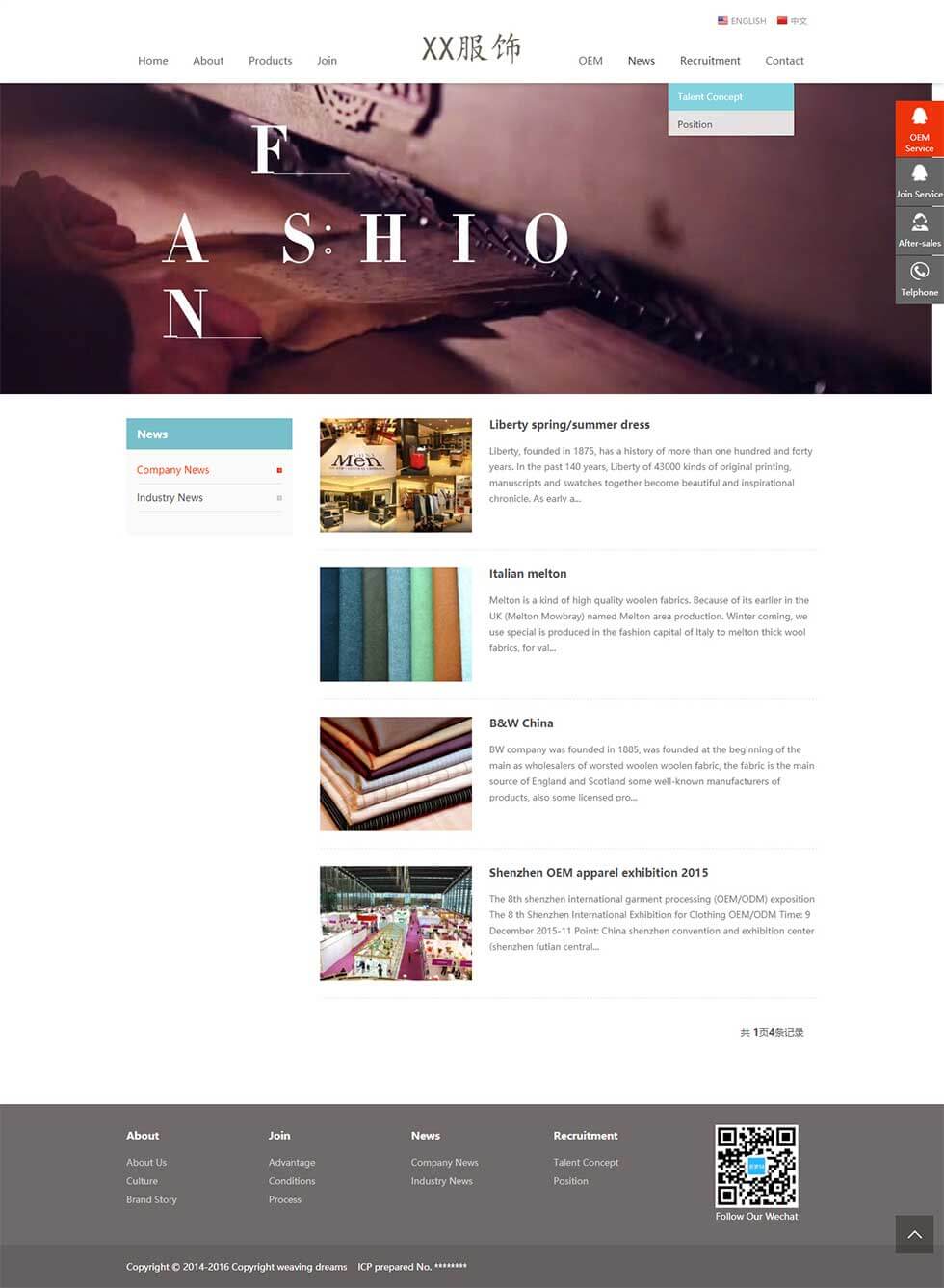 服饰代工服装连锁加盟店英文版