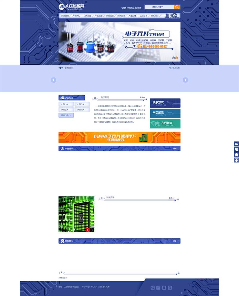 集成电路板电子设备首页效果 集成电路板电子设备首页效果