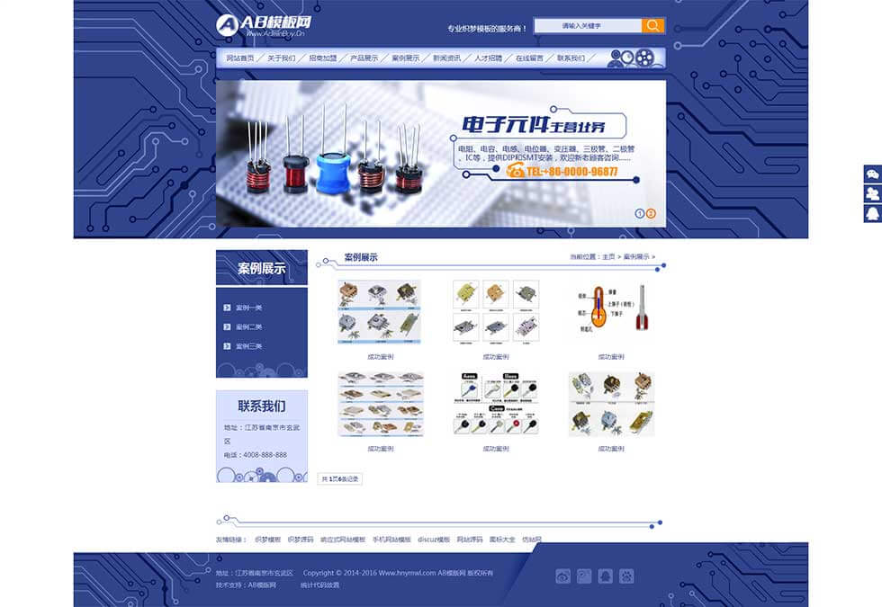集成电路板电子设备栏目页效果 集成电路板电子设备栏目页效果