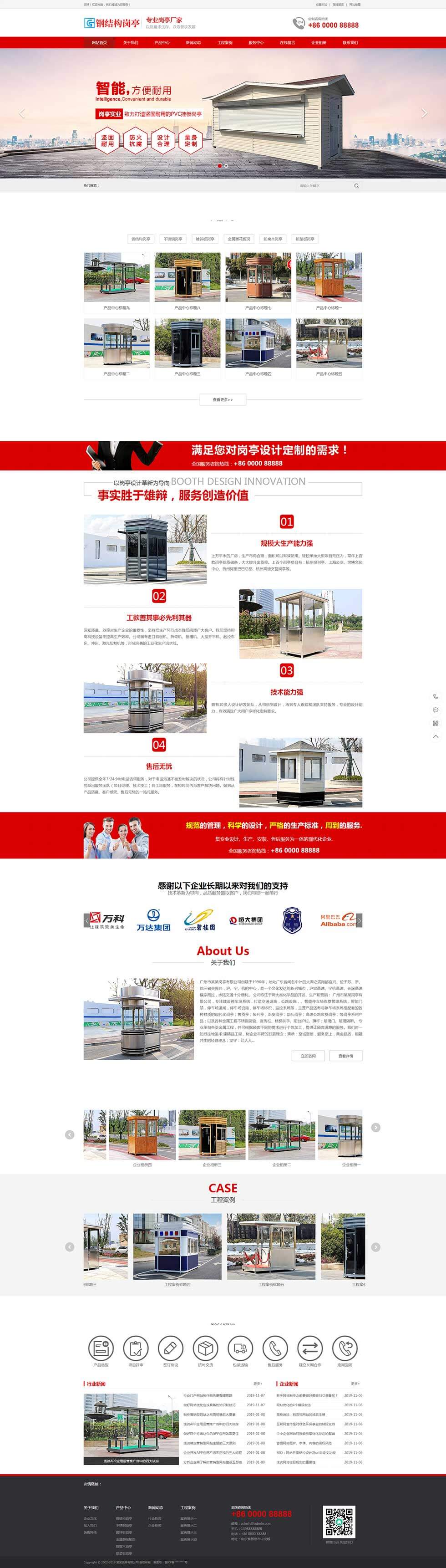 彩钢结构岗亭保安室路卡亭厂家首页效果 彩钢结构岗亭保安室路卡亭厂家首页效果