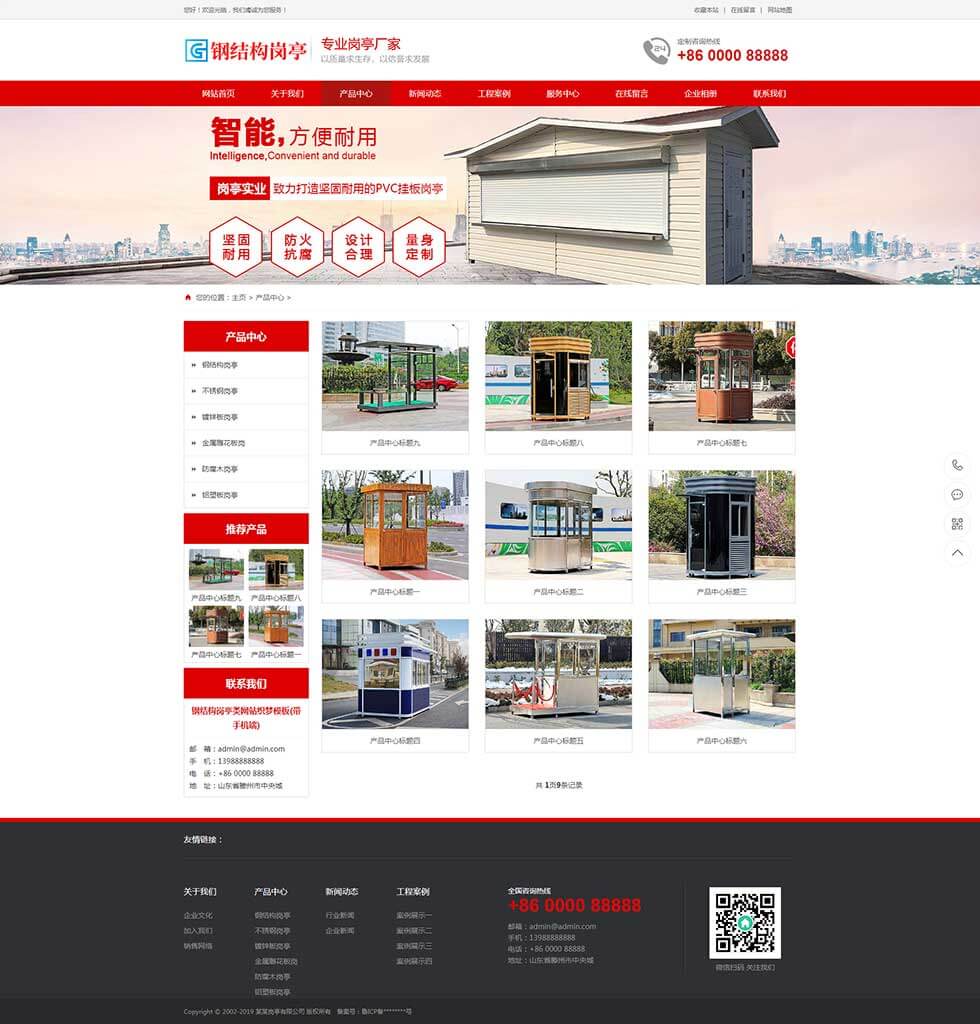 彩钢结构岗亭保安室路卡亭厂家栏目页效果 彩钢结构岗亭保安室路卡亭厂家栏目页效果