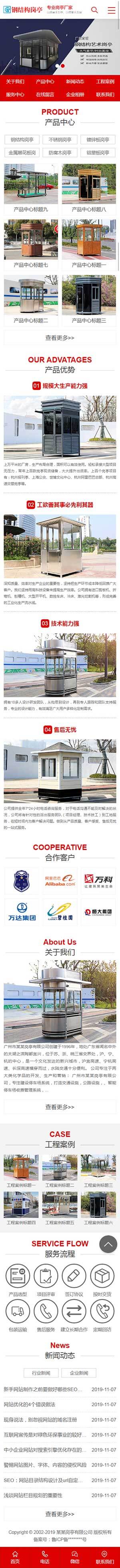 彩钢结构岗亭保安室路卡亭厂家移动端效果