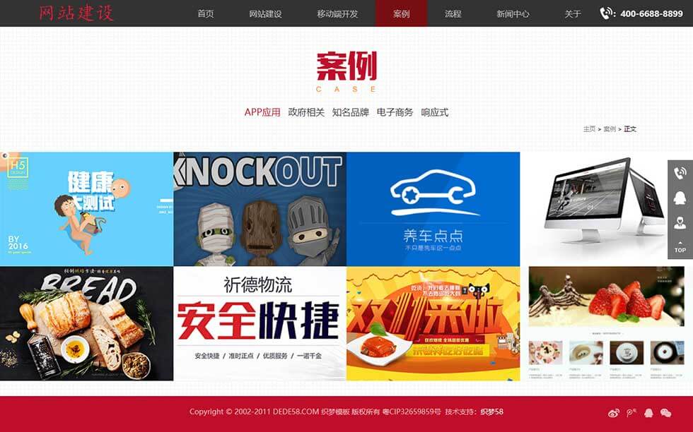 响应式IT网络互联网建站工作室栏目页效果