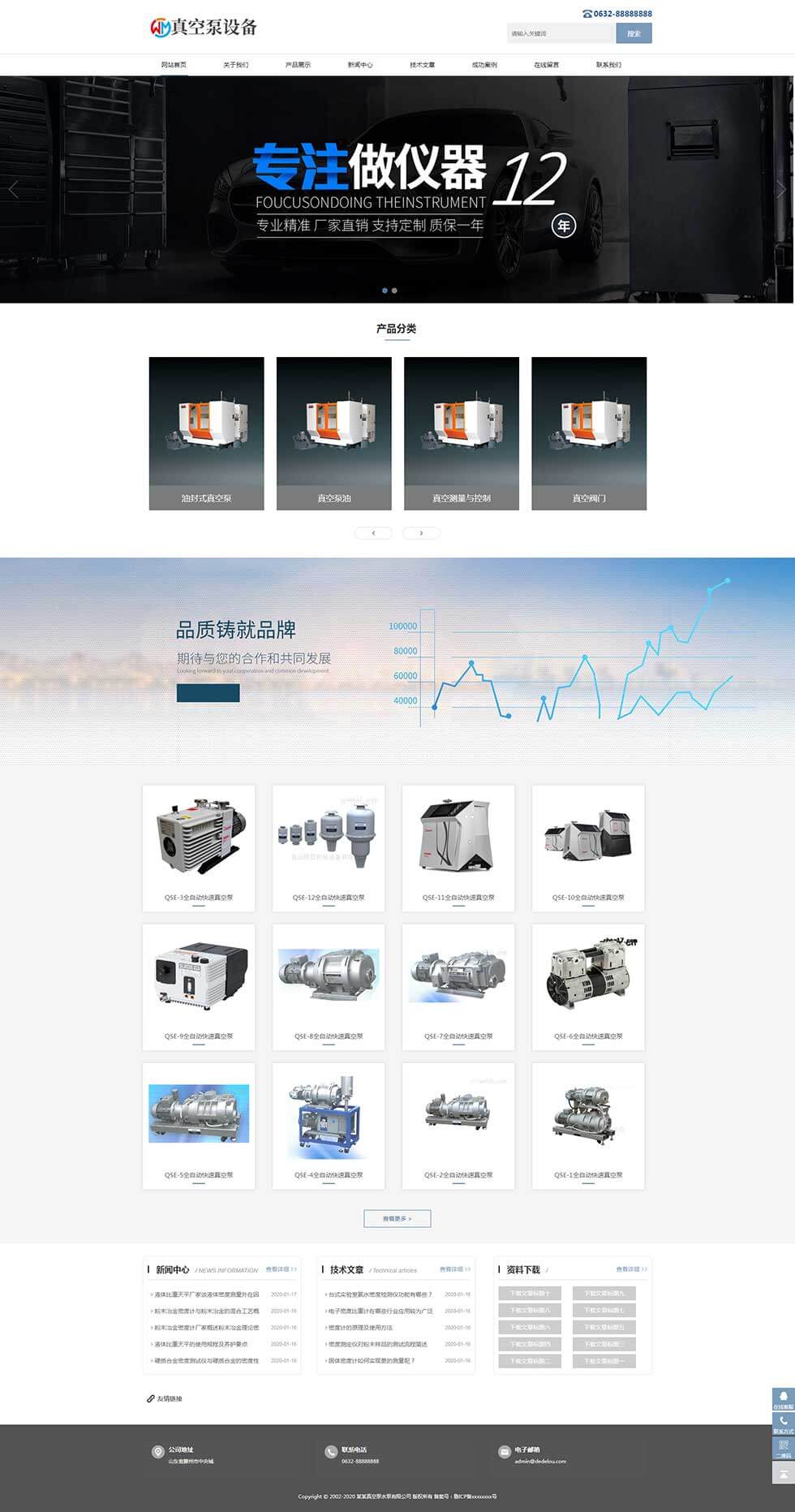 响应式真空泵水泵机械设备类网站首页效果 响应式真空泵水泵机械设备类网站首页效果
