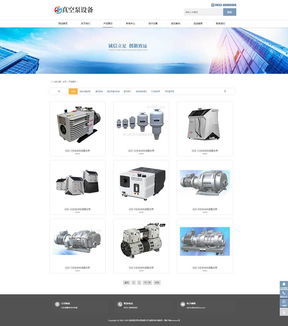响应式真空泵水泵机械设备类网站栏目页效果 响应式真空泵水泵机械设备类网站栏目页效果