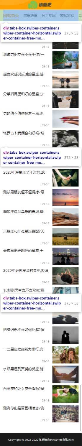 追女孩PUA撩妹情感挽回婚姻改善恋爱心理移动端效果