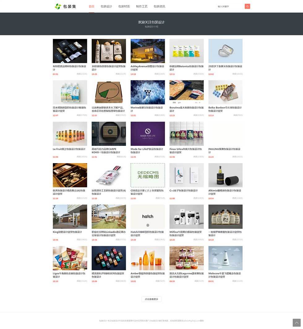 包装设计美女风景图展示网站网站首页效果