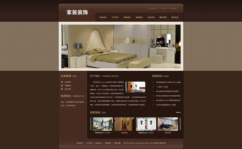 室内设计装修装饰家具类公司首页效果