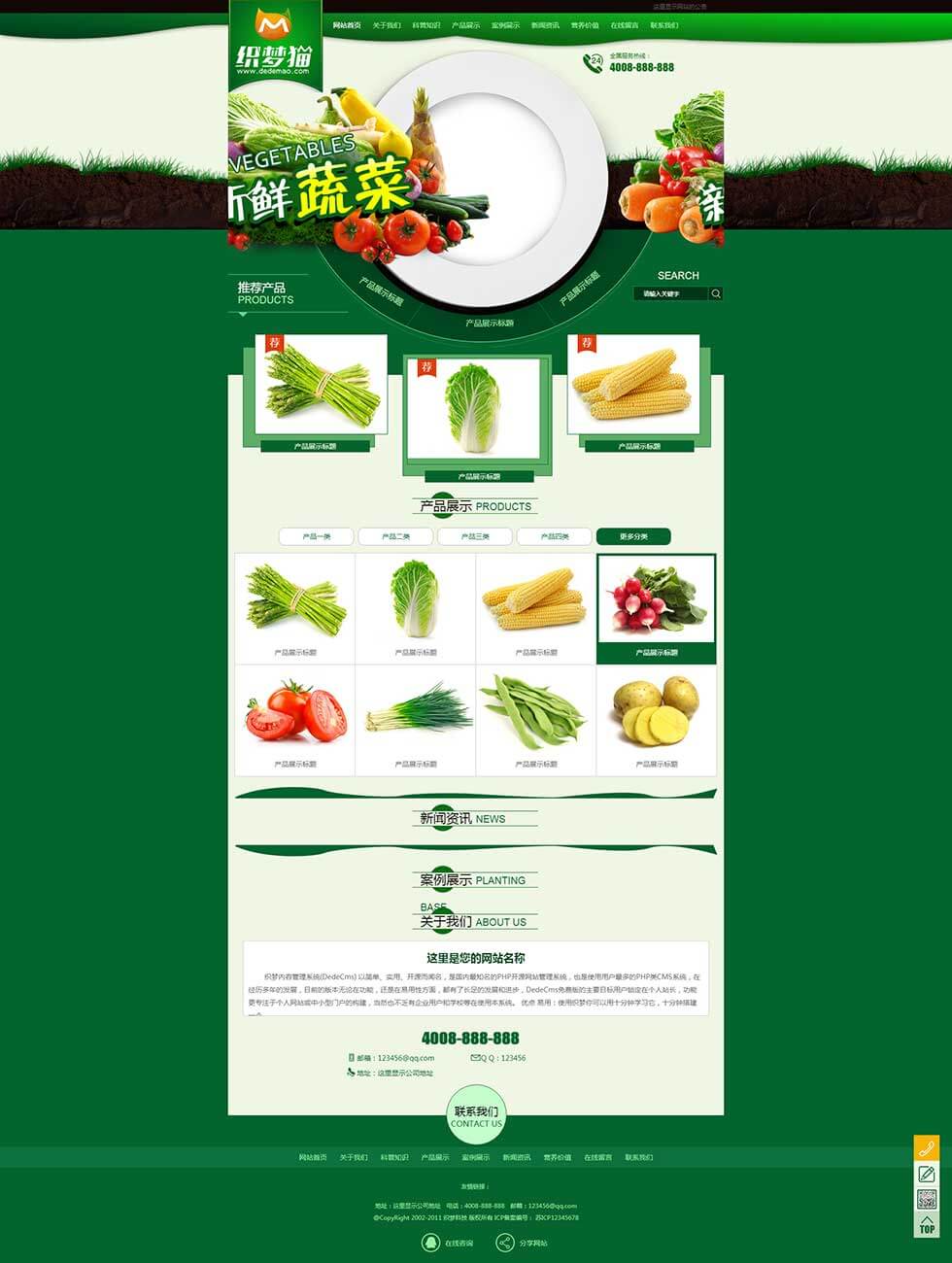 绿色新鲜瓜果蔬菜水果种植销售首页效果