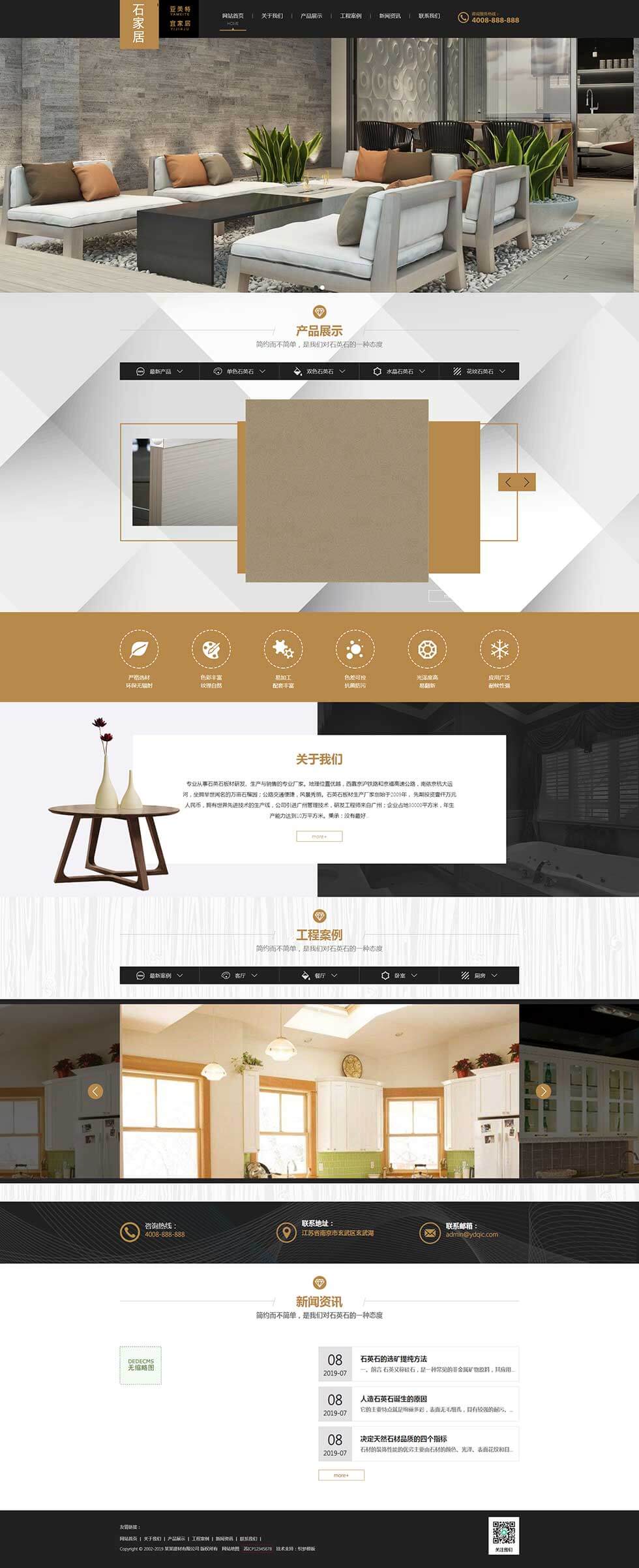 大理石瓷砖厂家装修建材类首页效果