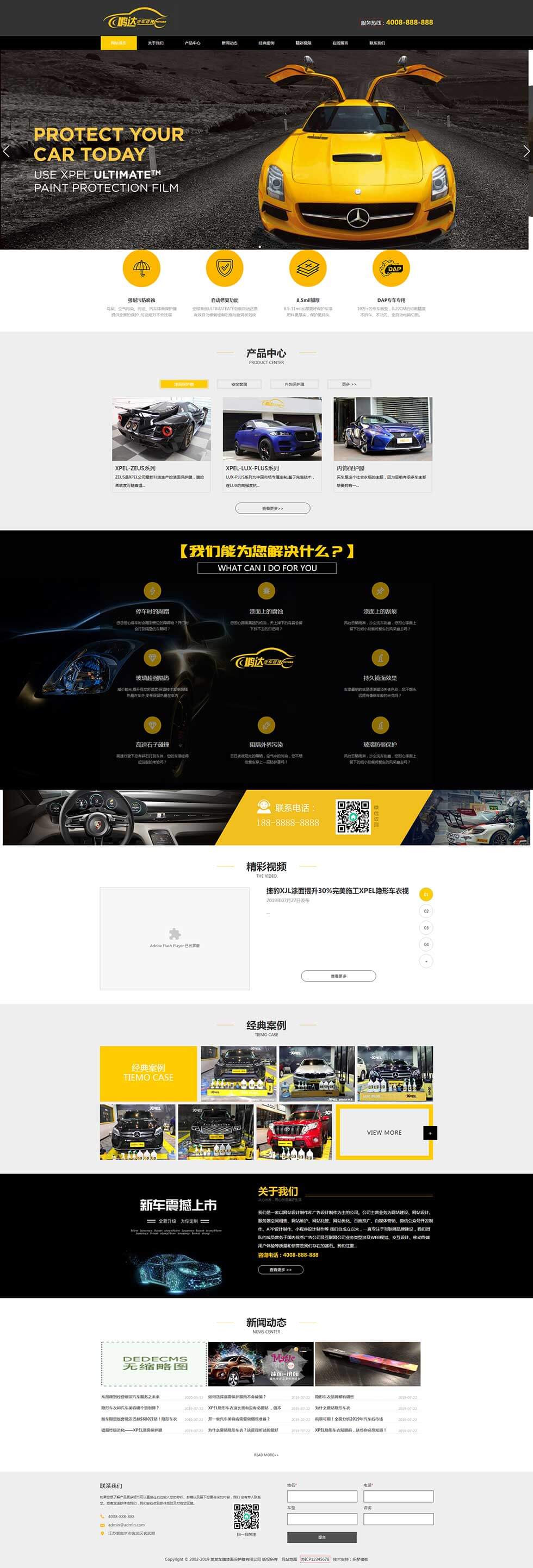 汽车美容维修贴膜工厂汽车改装喷漆首页效果 汽车美容维修贴膜工厂汽车改装喷漆首页效果