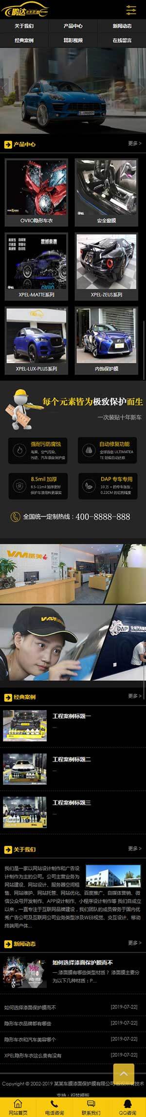 汽车美容维修贴膜工厂汽车改装喷漆移动端效果 汽车美容维修贴膜工厂汽车改装喷漆移动端效果