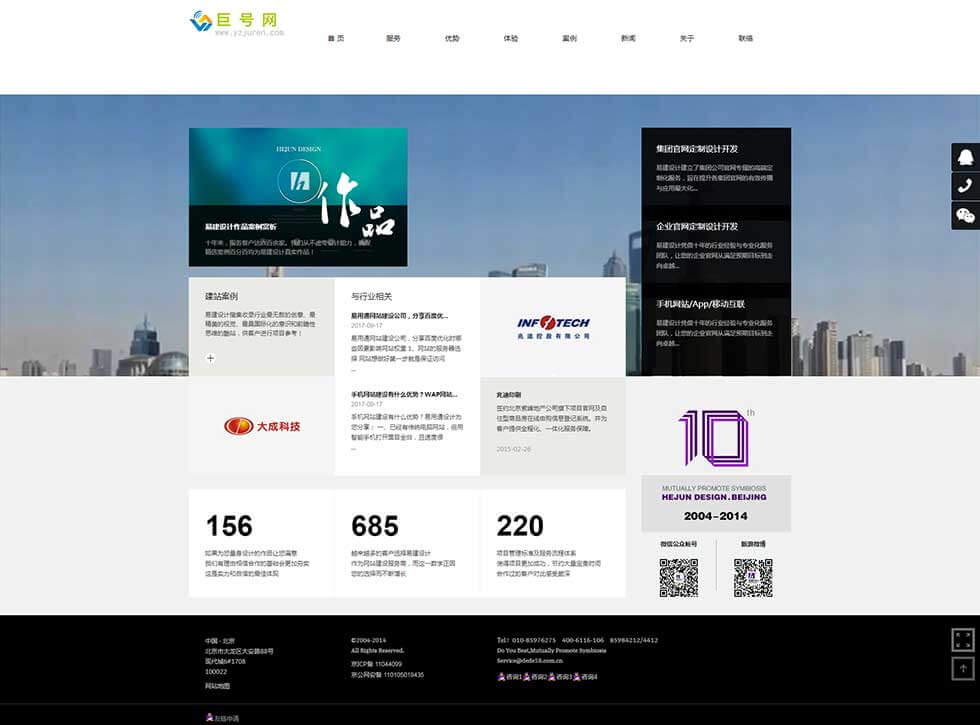 高端网站建设网站平面广告设计企业通用首页效果