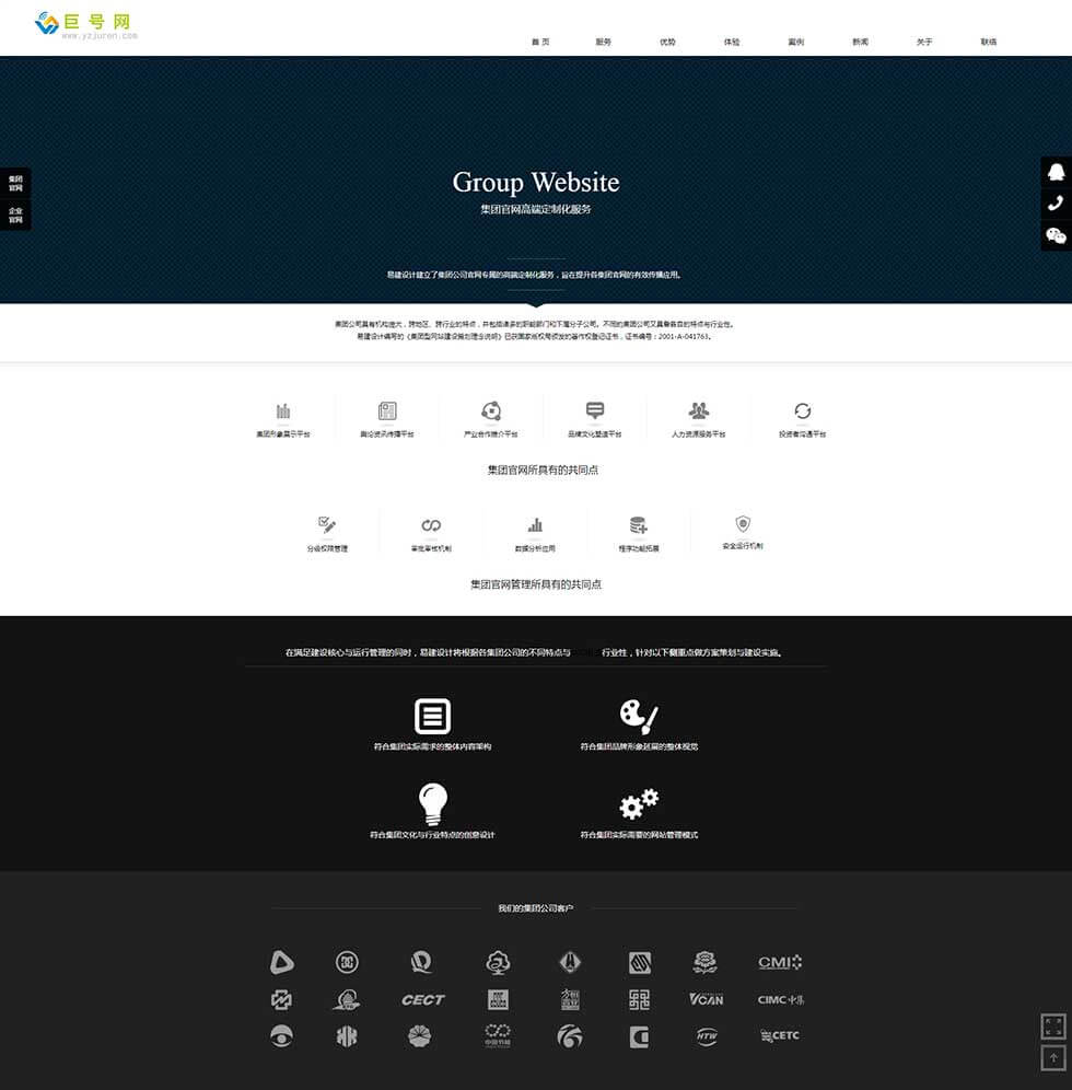 高端网站建设网站平面广告设计企业通用栏目页效果
